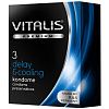 Презервативы VITALIS PREMIUM №3 с охлождающим эффектом